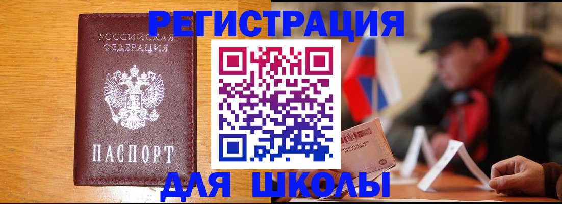 найти адрес прописки в Старой Купавне