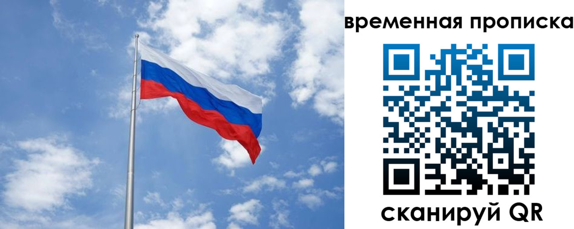 прописка для военкомата в Старой Купавне