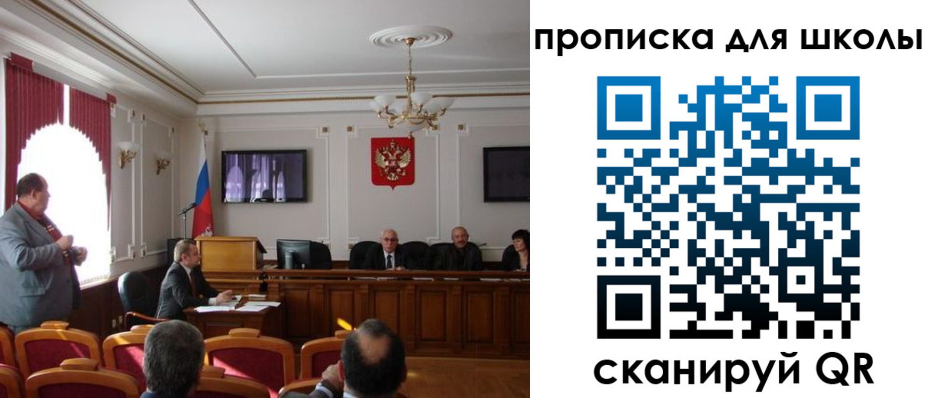 прописка для школы в Старой Купавне
