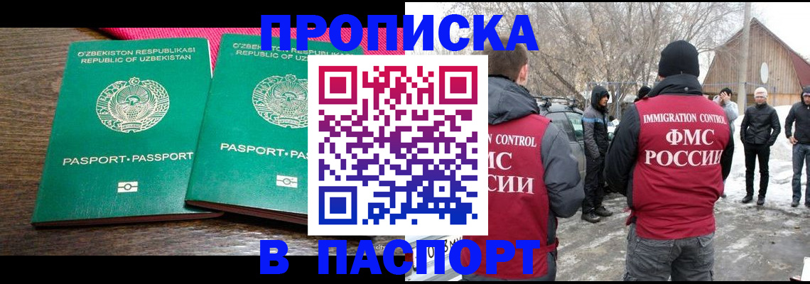 временная регистрация в квартире в Старой Купавне