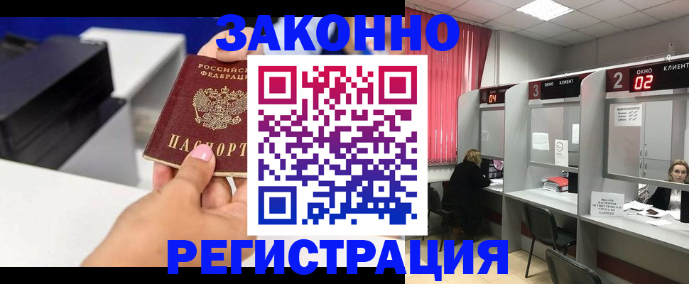 прописка для военкомата в Старой Купавне