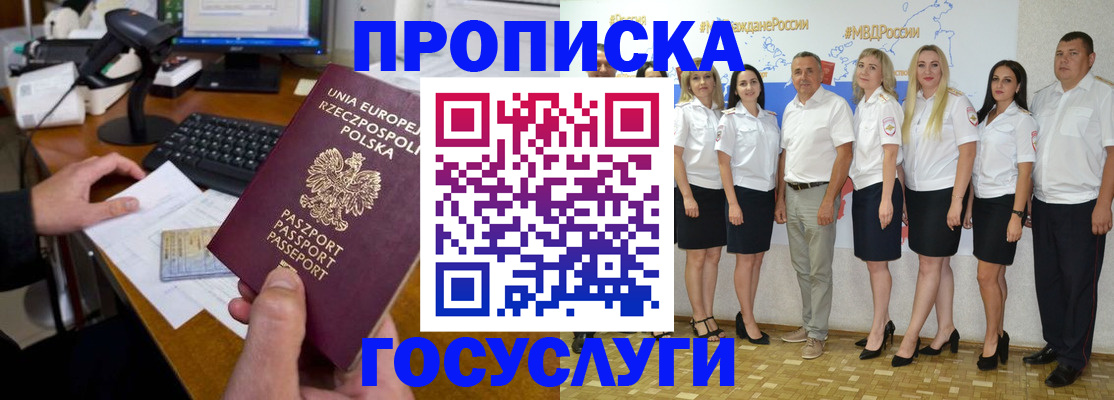 временная регистрация адрес в Старой Купавне